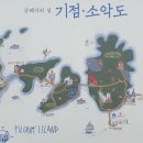 신안 소악도 12사도 순례자의 길(1일차) 이미지