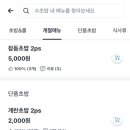 수초밥 - 남동구 당좌로5번길 52 | 수초밥