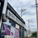 [김해/천곡리] 코스트코 점심으로 다양한 음식 푸파하고 온 후기 <미미당 주촌점>