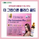 더그린에너지플러스