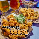 성신여대맥주집 재방문한 치맥맛집 주류충전소