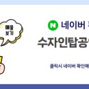 한양탑공인중개사사무소 이미지