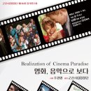 군산시립합창단 제116회 정기연주회 잡포스트