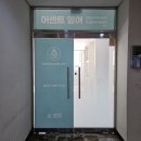 어센트교육학원