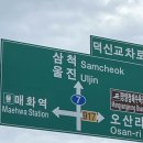 왕피천 숲속 캠핑장 | [울진 왕피천숲속캠핑장] 계곡캠핑장 추천 친절한...계곡 경북 캠핑장 후기 1(+맥반석 삼겹살, (폭...