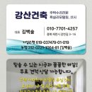 현대건축리모델링 | [충북 제천 리모델링] 오래된 주택의 변신! 강산건축의 화장실 리모델링 시공 후기