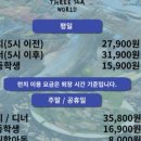삼면이바다