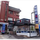 보라횟집