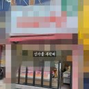 인하정육점