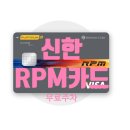 산업로주유소 | 신한 RPM카드 무료주차 서울역 주차 이용기