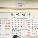 윤성식당 - 서귀포시 | 윤성식당