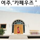 여주-0326 네이버블로그