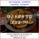 꼬꼬놀이터 이미지