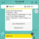 티켓스타75워치 이미지