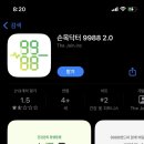 조인케어
