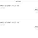 청담곱떡 이미지