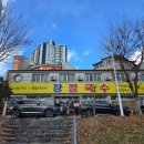 천안천8길 | 천안 신부동 장칼국수 가성비 현지인 맛집 웨이팅 주차