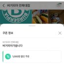버거피아 이미지