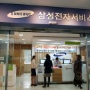 삼성서비스센터 앞 네이버블로그