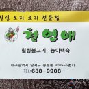 천연애 이미지