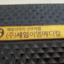 비젼의료기 이미지