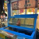 왓따조개포차 이미지