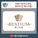 (주)동부토건 이미지