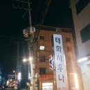 태화사우나 네이버블로그