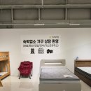 뉴월드유통 | 제주가구할인매장 가구톡세상 제주화북점 혜택많은 추천 가구점