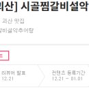 설악추어탕 이미지