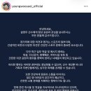 고소 공지 올린 설영우 공식 계정 이미지