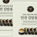 우리집김밥 이미지