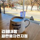 금관대로1368번길L 이미지
