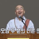 [법륜스님의 즉문즉설 제 1584회] 부모님 두 분의 다른 의견 이미지