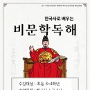 제이논술교습소