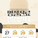 구앤장마취통증의학과피부과의원 네이버블로그