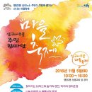 나무골마을 성동저널