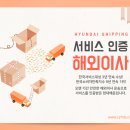피트론 | 프랑스 주재원 유럽 해외이사 전문가 상담으로 편리!