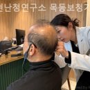 목동청각센터