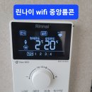 진례면시례리신축건물친환경콘덴싱보일러및WiFi각방온도조절시스템시공 이미지