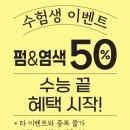라이룸헤어
