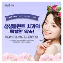 힘플란트치과의원 이미지