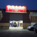 백룡모터스 이미지