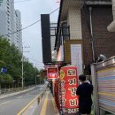 미소삼겹살데이