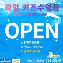 라임키즈수영장 이미지
