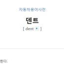 덴트파파