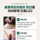 오한의원 이미지