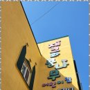 지원어린이집 | 수원공공형어린이집 아이 성장을 지원하는 재크와콩나무 어린이집 후기