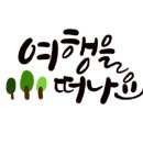구석기체험숲4 이미지