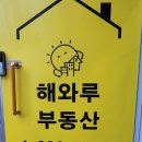 오션공인중개사사무소 이미지